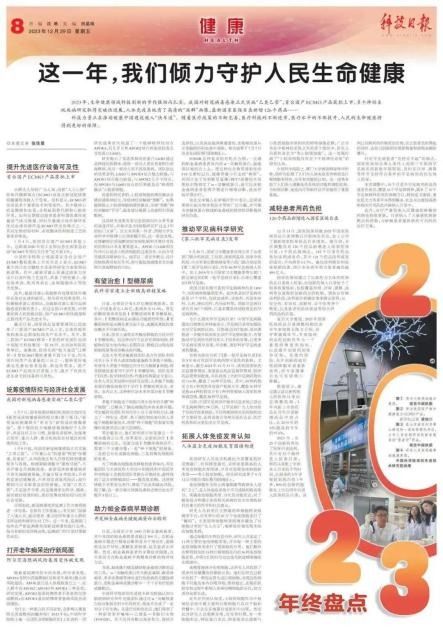 科技日報盤點生命健康產(chǎn)業(yè)發(fā)展成果，南華生物成功入選生物科技研發(fā)及轉(zhuǎn)讓領(lǐng)域